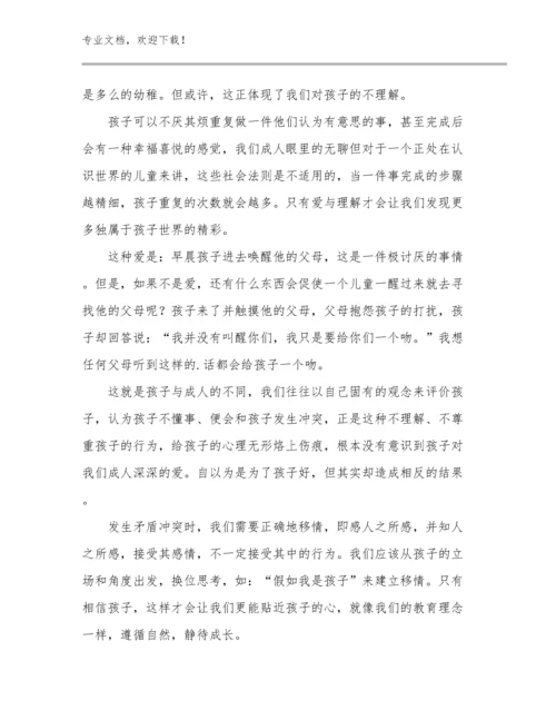 做一个幸福的教师心得体会优选范文12篇.docx