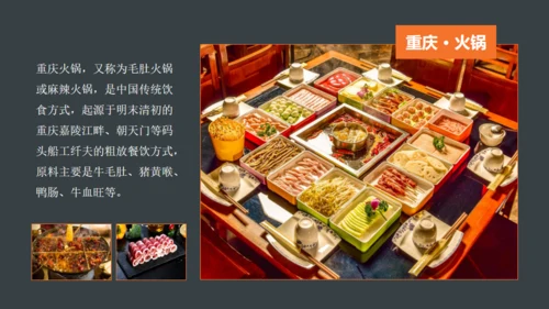 山城重庆城市介绍通用PPT模板