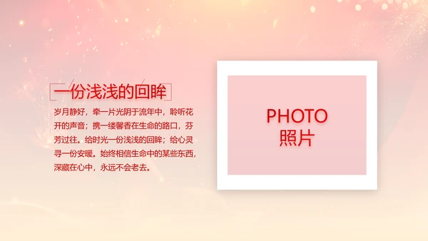 红色喜庆理财客户答谢会PPT动态模板