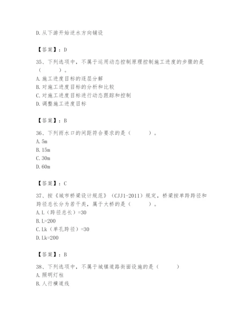 施工员之市政施工基础知识题库附答案【轻巧夺冠】.docx