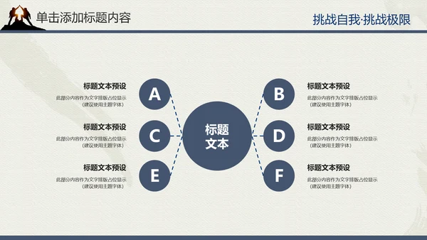 户外登山户外拓展健身运动PT模板