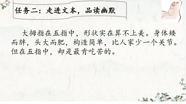 手指2