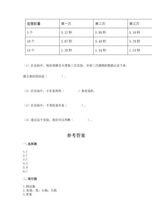 教科版科学四年级上册期末测试卷精品【夺冠系列】.docx