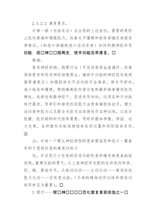 医学核心期刊论文发表-容易发表的医学核心期刊.docx