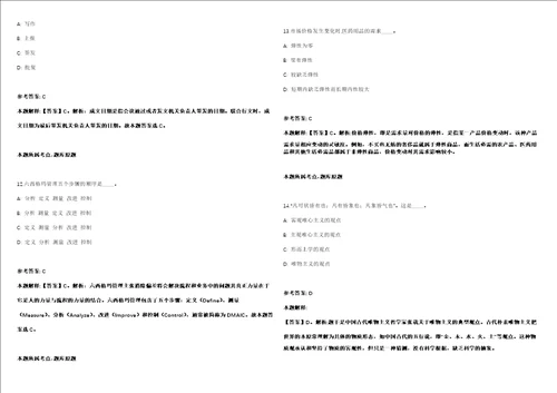 北京市华中科技大学先进材料制备与成形研究中心招聘优秀青年人才模拟卷附答案解析2