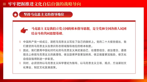 红色质量强国建设的三个转变党课ppt课件党建