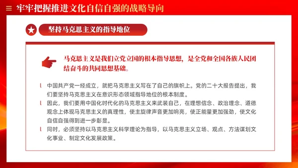 红色质量强国建设的三个转变党课ppt课件党建