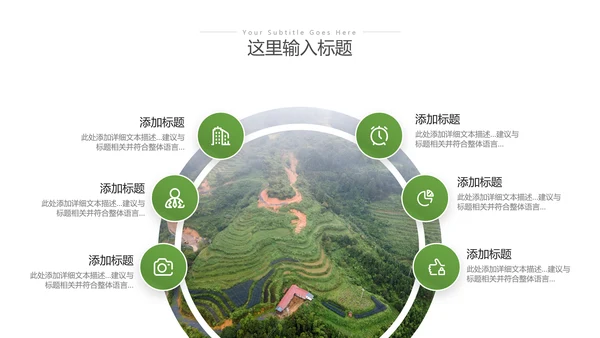 2023年绿色乡村振兴新农村建设乡村旅游ppt
