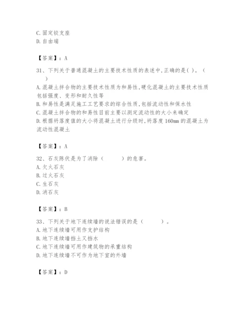 2024年材料员之材料员基础知识题库附答案【精练】.docx
