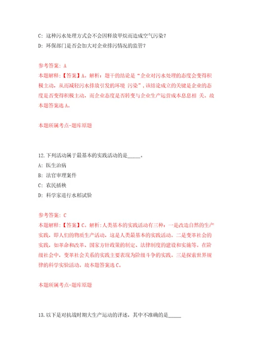 山西省平顺县乡镇就业服务工作站招考33名公益性岗位人员模拟考试练习卷含答案解析第7次