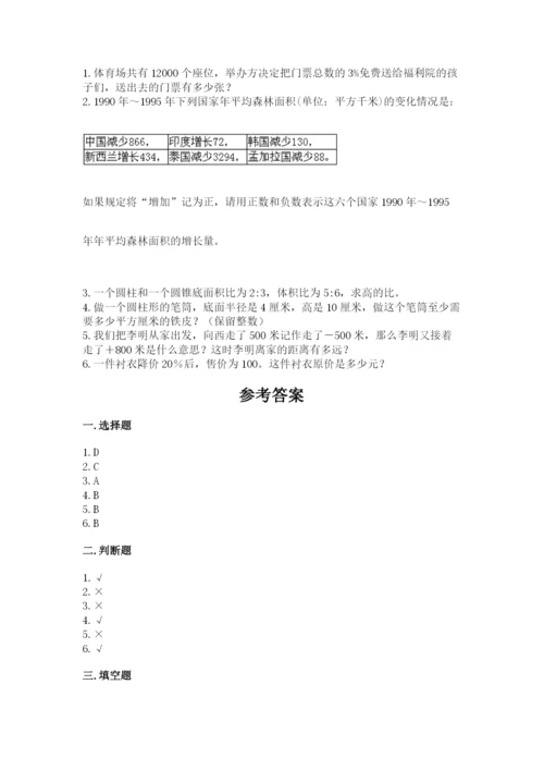 孝昌县六年级下册数学期末测试卷及完整答案1套.docx
