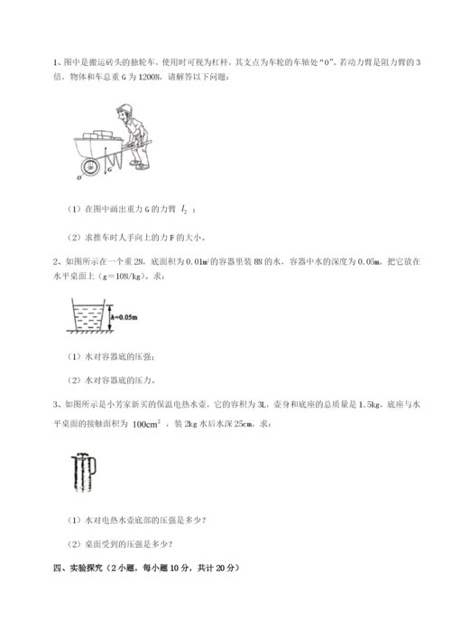 滚动提升练习江西上饶市第二中学物理八年级下册期末考试章节测试B卷（附答案详解）.docx