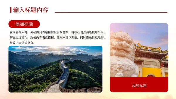红色党政风社会主义市场经济的理论的PPT模板