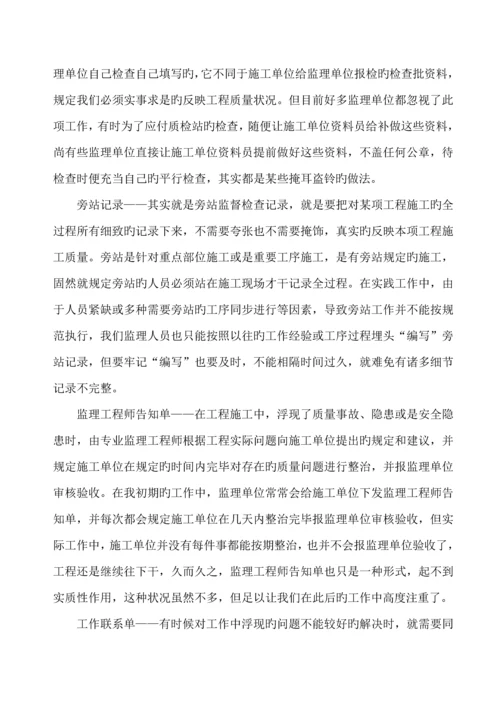 优质建筑综合施工综合毕业实践实训基础报告样本.docx