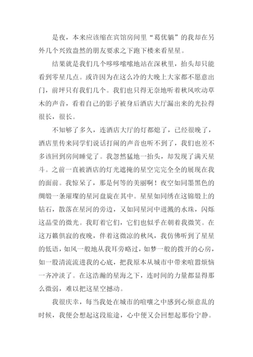 关于莽山的作文.docx