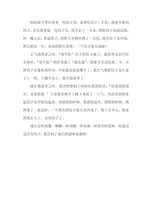 六年级作文成长的滋味400字.docx