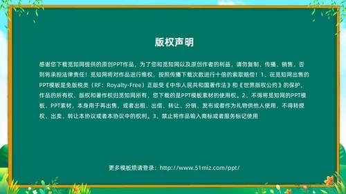绿色清新黑板风国家资助政策宣传PPT宣传宣讲
