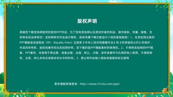绿色清新黑板风国家资助政策宣传PPT宣传宣讲