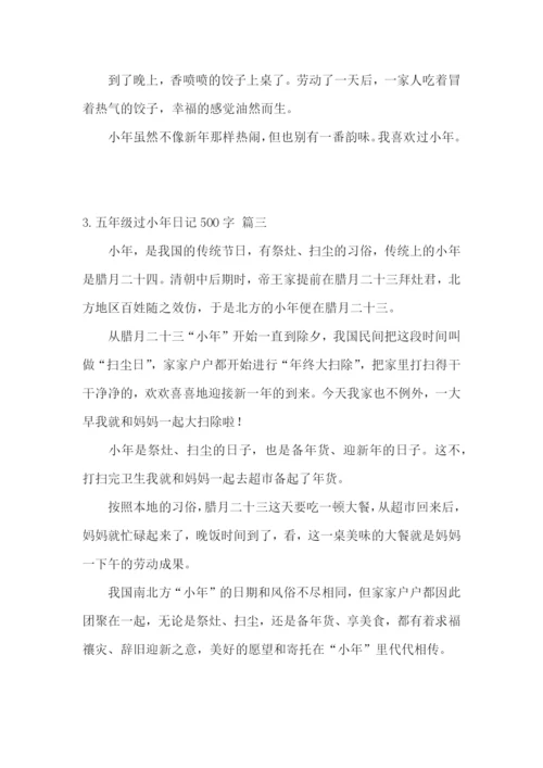 五年级过小年日记500字5篇.docx