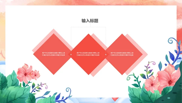 粉色渐变女王节节日活动策划PPT模板