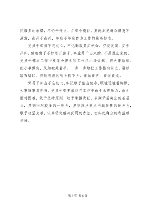 新时代党员如何强化责任担当的党课讲稿合集.docx