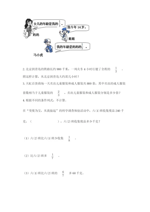 冀教版五年级下册数学第六单元 分数除法 测试卷最新.docx