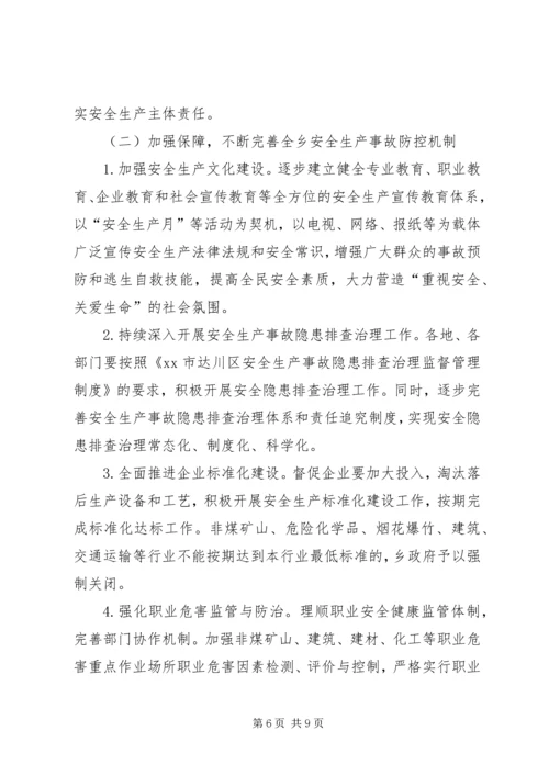 乡镇某年下半年工作计划范文.docx