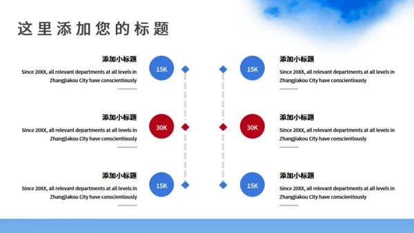 北京2022年冬季奥运会模板