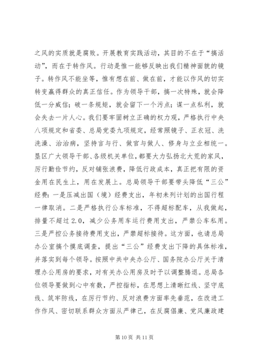 学习恩来精神践行群众路线心得体会黄栋 (4).docx