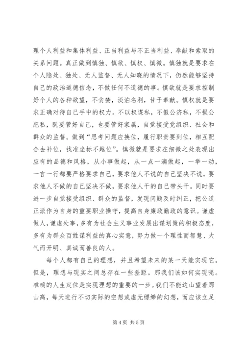 学习市委十问心得体会 (3).docx