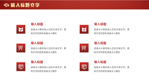 中式庄严龙年吉祥通用PPT模板