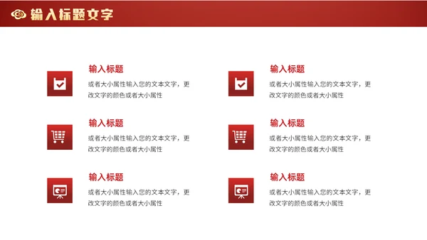 中式庄严龙年吉祥通用PPT模板