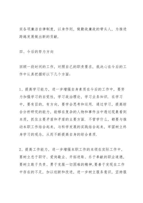 领导干部政治素质考察自评报告3篇.docx