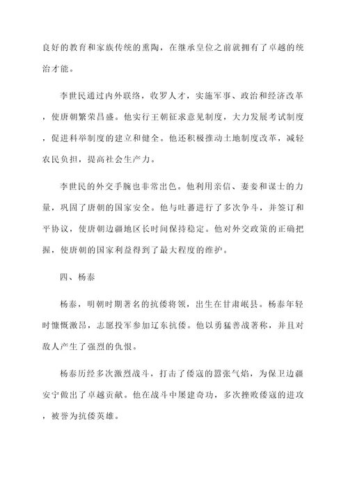 甘肃的历史英雄人物事迹