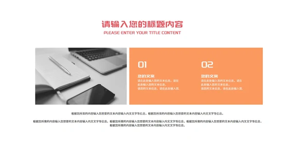 白色扁平风职场年终工作述职报告PPT模板