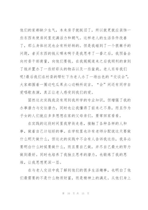 社会实践报告总结.docx