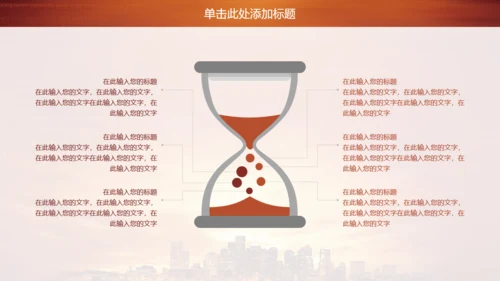 金色商务房地产商务通用PPT模板