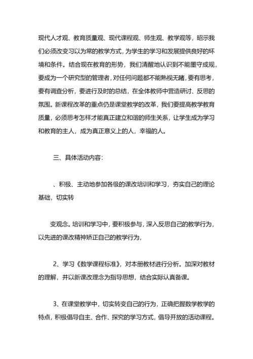 教师个人教研计划.docx