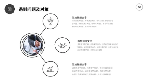 黑白极简线条转正述职报告工作总结PPT