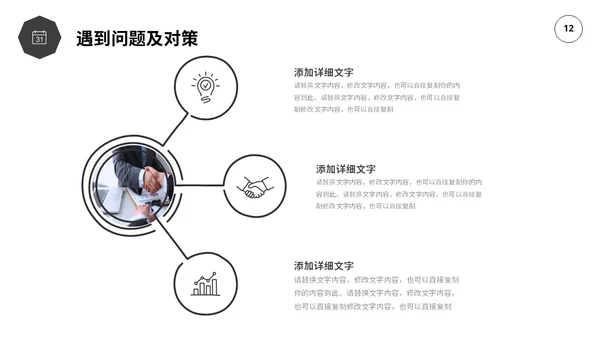 黑白极简线条转正述职报告工作总结PPT