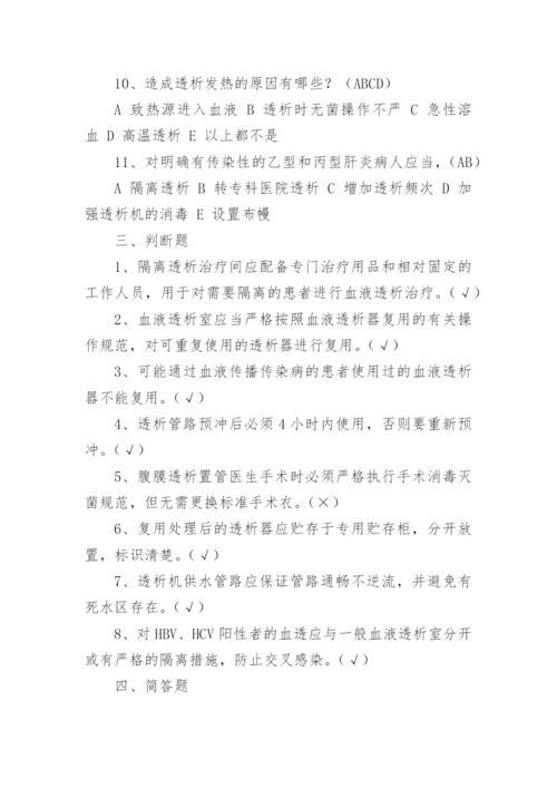 院感试题及答案.docx