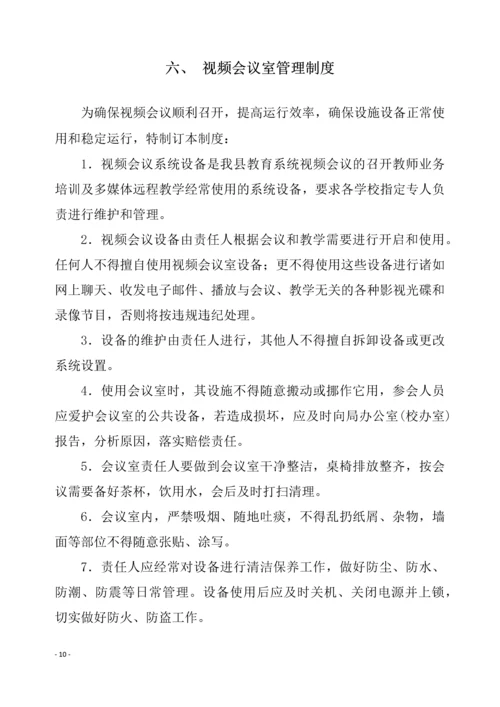 学校各功能教室管理制度.docx