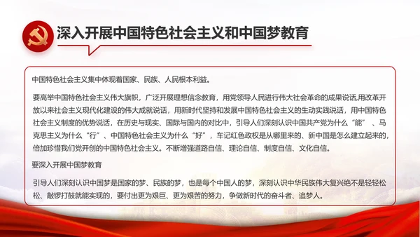 红色大气基层党支部年终工作述职PPT