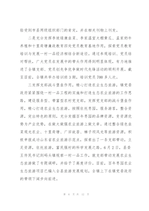 述责述廉报告三篇.docx