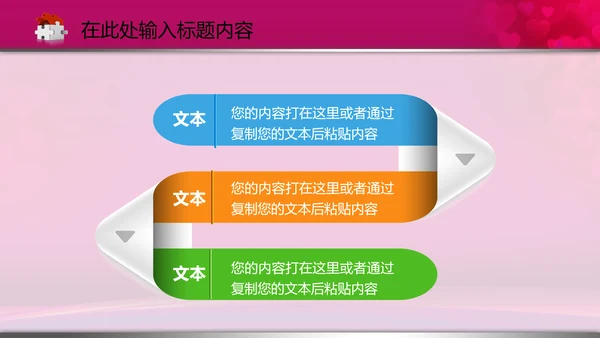 相约七夕情人节粉色鹊桥会动态PPT模板