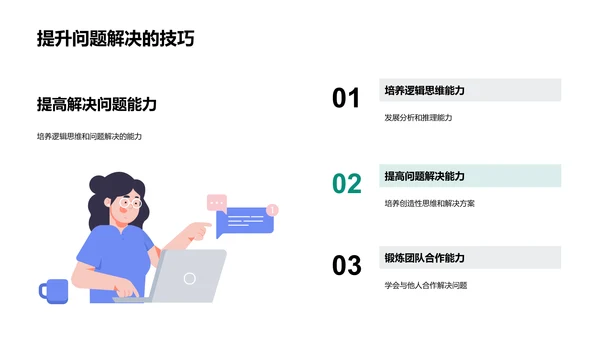 三年级生活攻略