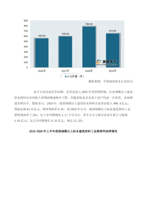 下游推动我国建筑防水材料行业产量增长未来需求仍有提升空间.docx