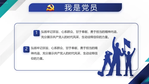 蓝色党建党支部年终工作总结学习教育动态PPT