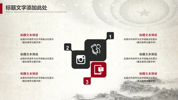 中国风党政党委党徽党建党课党支部PPT