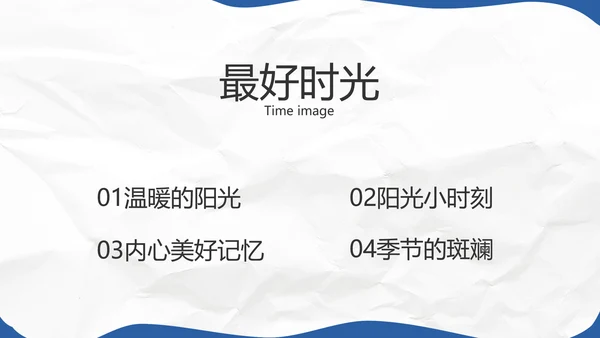 致青春毕业季青春毕业纪念册PPT